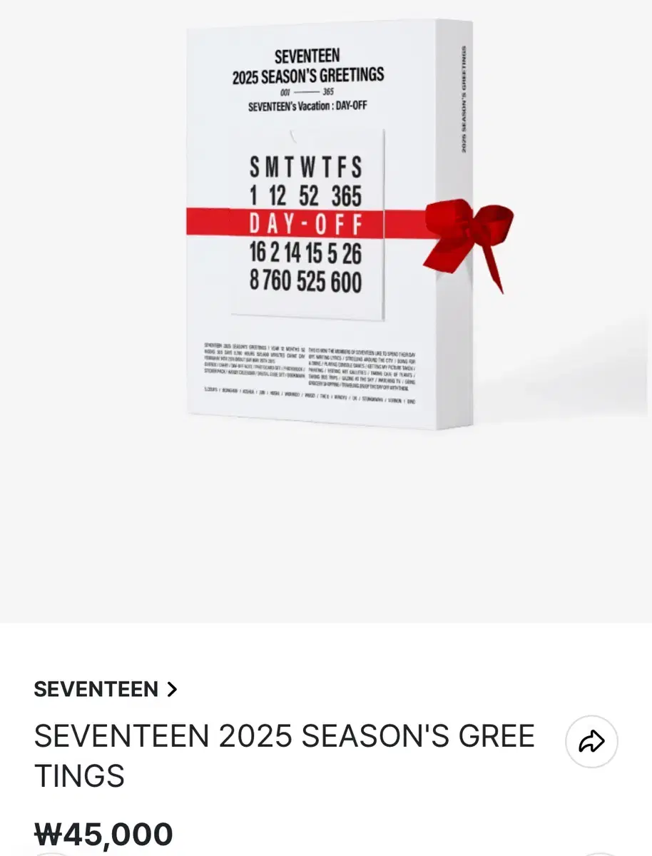 2025 세븐틴 시즌그리팅 분철 진행합니다!